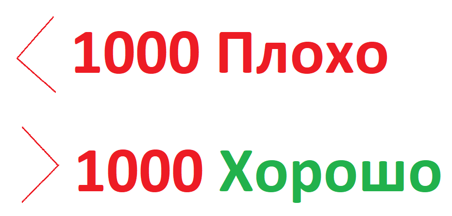 Менее 1000