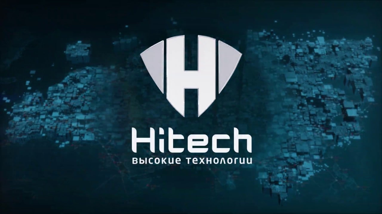 Топ интегратор. Hitech системный интегратор. Hi Tech фирма. Hi Tech лого. Группы компаний «Хайтэк».