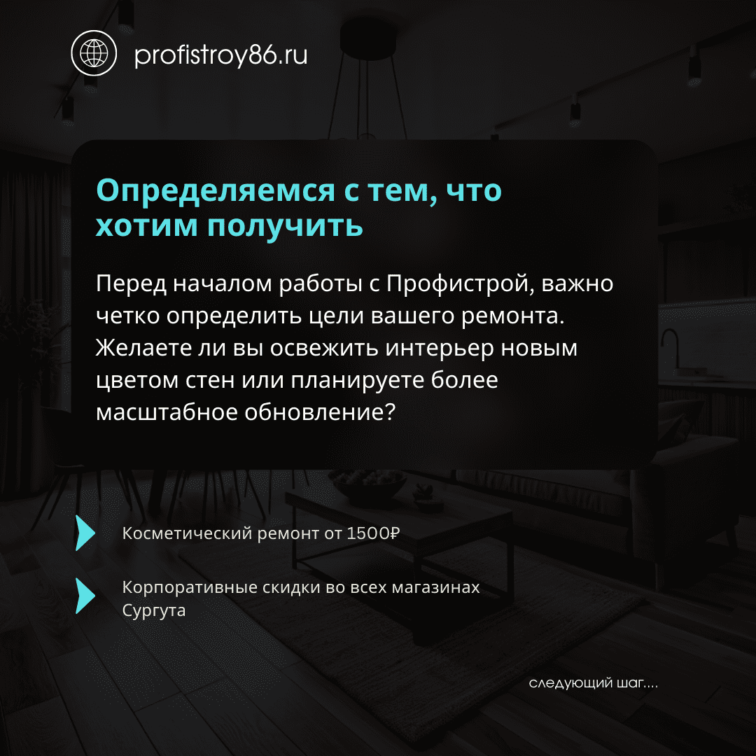 Как сделать ремонт квартиры за 350 тысяч рублей в Сургуте ? | 11 мая 2024  г., 13:09