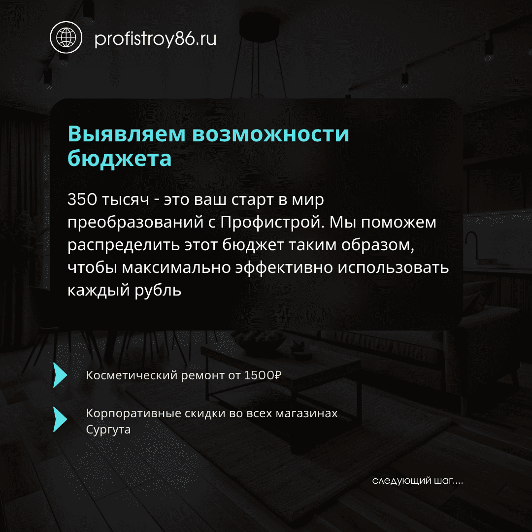 Как сделать ремонт квартиры за 350 тысяч рублей в Сургуте ? | 11 мая 2024  г., 13:09