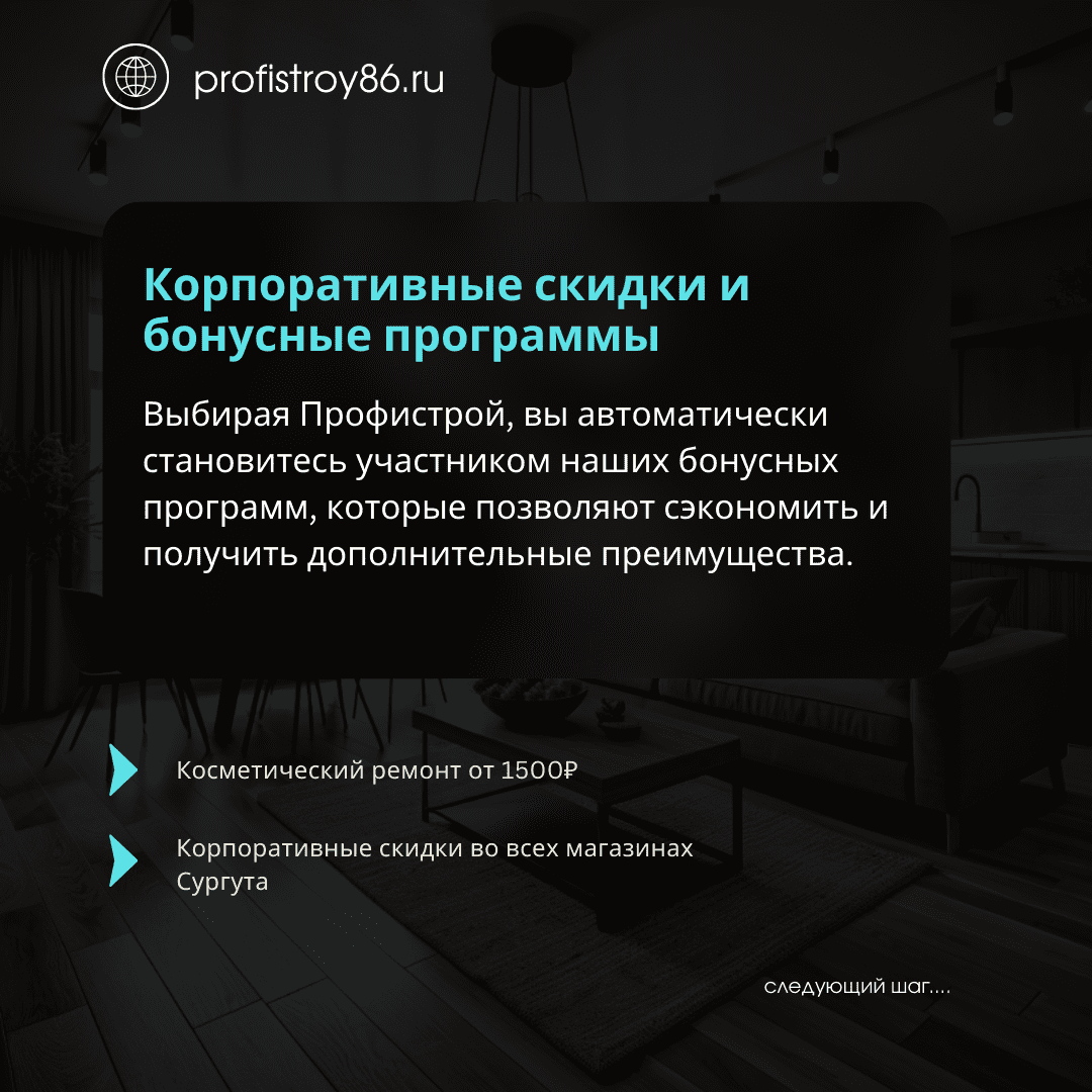 Как сделать ремонт квартиры за 350 тысяч рублей в Сургуте ? | 11 мая 2024  г., 13:09